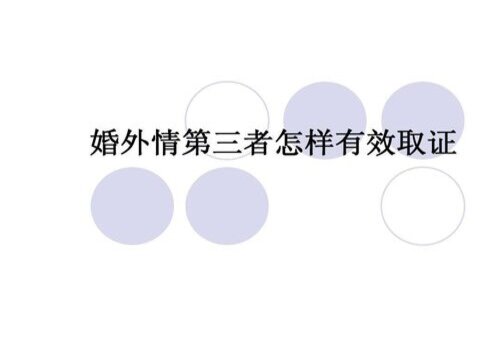 <b> 上海市出轨调查：挽回婚姻攻略</b>